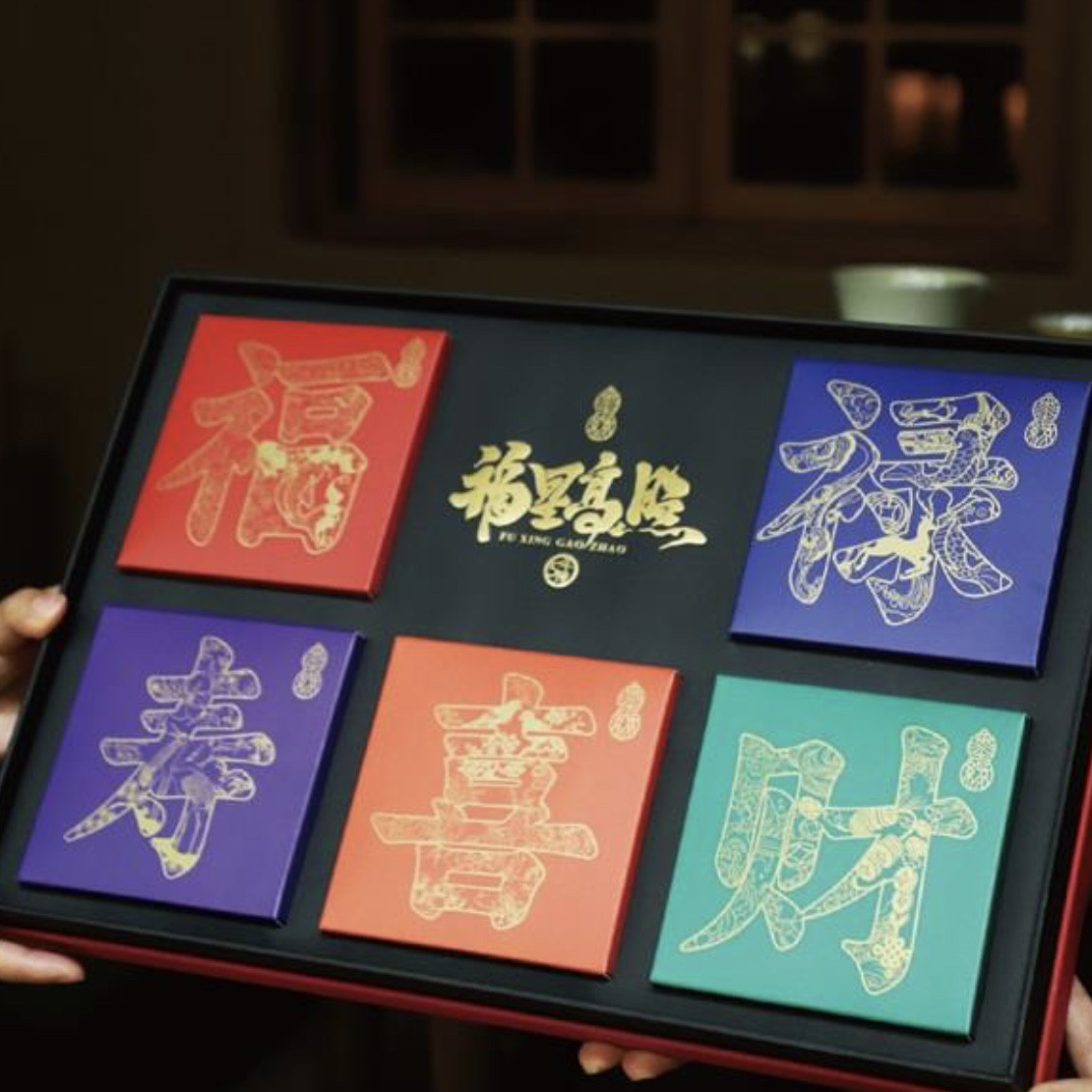 福海茶厂福星高照5年陈料熟普云南普洱春茶茶礼福禄寿喜财