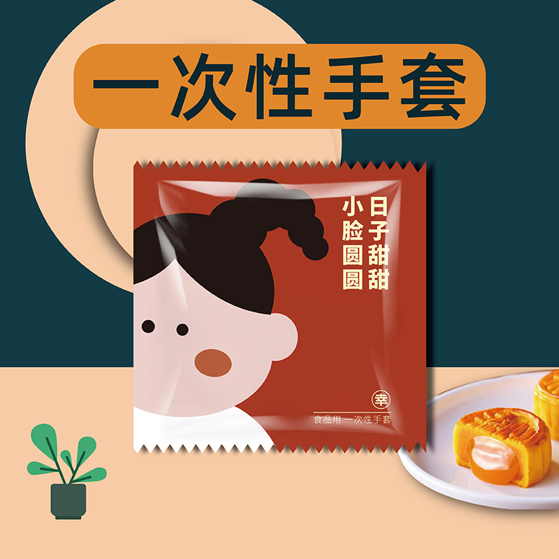 机器折叠一次性手套独立小包装