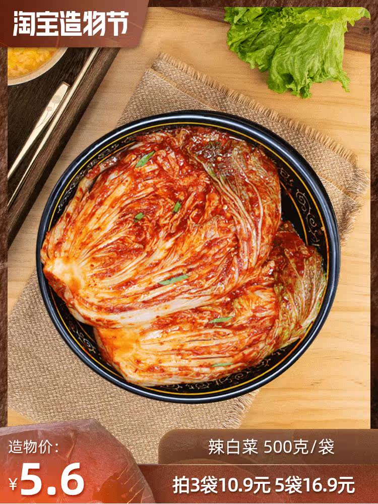 Dongbei Zhen _ Spicy cabbage 500g bag Kimchi Korean spicy cabbage authentic Korean pickle small bag free cut