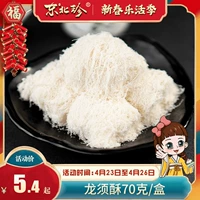 Северо -восток Zhen_long Beard 70g/коробка Традиционная старая ручная подлинная подлинная дракон должен хрустящий сахарный пирог поцелуй сахар