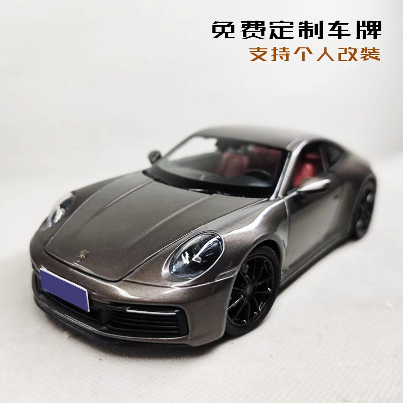 保时捷992合金24合金车模威利