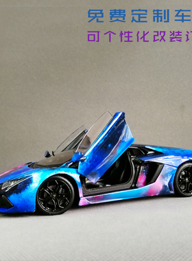 1：24  兰博基尼 LP700 LP610 埃文塔多 飓风合金车模儿童节礼品