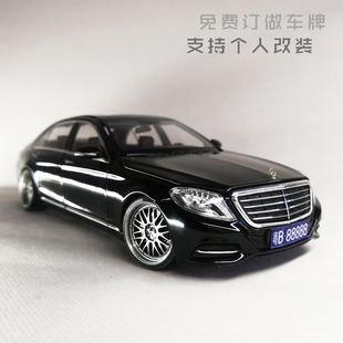 低趴改装 S500 制作合金汽车模型订制生日礼物情人节 24威利奔驰