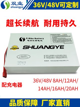 双业电动车电池电动车锂电池电瓶车电池36V48V8AH10AH12A20AH