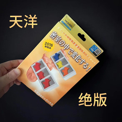 天洋绝版魔术道具小狗屋魔术道具 海绵类魔术 Mystery Doghouse