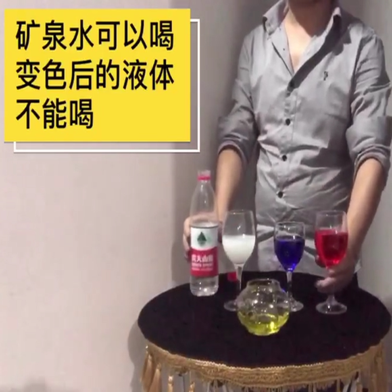 可实战版 魔壶 魔术道具 非刘谦版本 可乐 蓝莓 牛奶 桔子 红酒