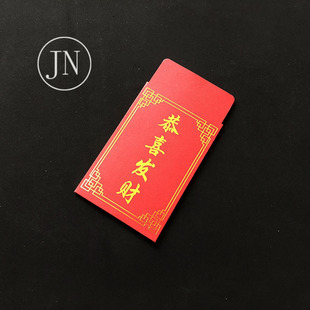 红包变钱魔术道具 魔术道具信封出钱2.0红色款 高品质 恭喜发财款