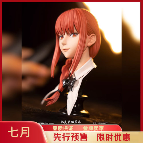 【现货】七月gk  HobbyHouse电锯人支配恶魔玛奇玛小姐姐手办1/4