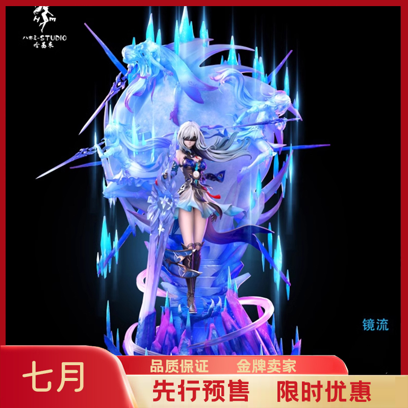 JULY gk 哈基米工作室 登神长阶 镜流 雕像 gk手办