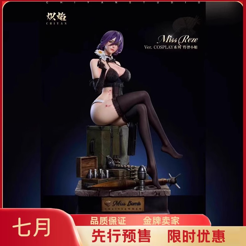 Reze手办炸弹恶魔小姐蕾塞