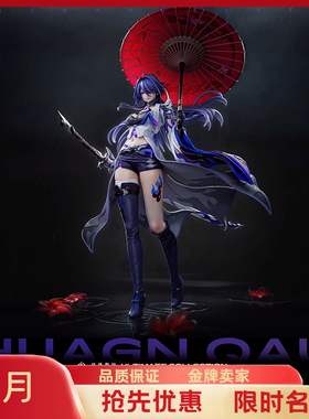 七月gk FA 崩坏 星穹铁道 引渡徘徊 残梦尽染黄泉双版本 1/4手办