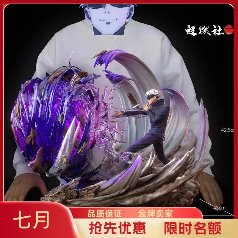 【现货】 超燃社 咒术回战5T5最帅五老师五条悟手办雕像模玩