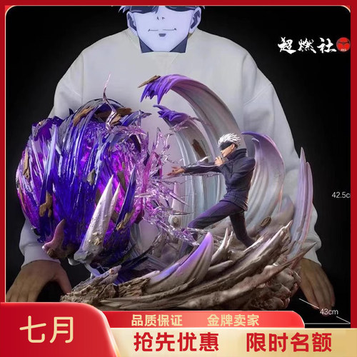 【现货】 超燃社 咒术回战5T5最帅五老师五条悟手办雕像模玩