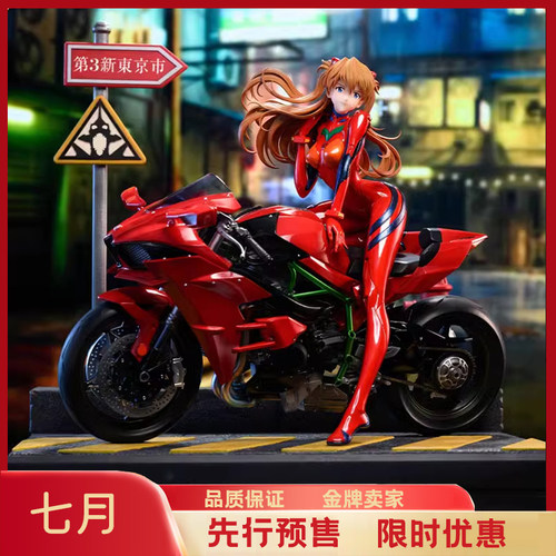 【现货 Kol工作室 新世纪福音战士 eva 机车 机甲明日香 手办雕像