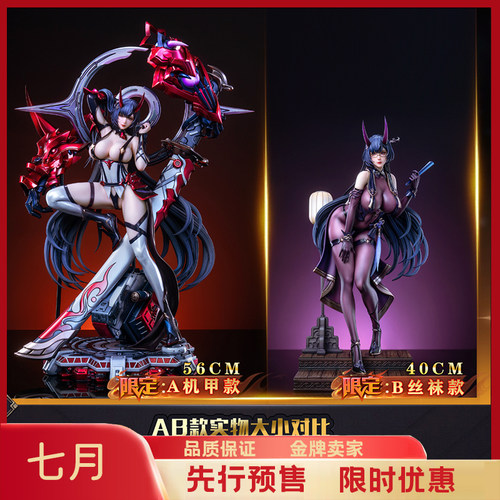 【预订】JULY gk TreaSure良辰 雷电将军 原神 手办雕像