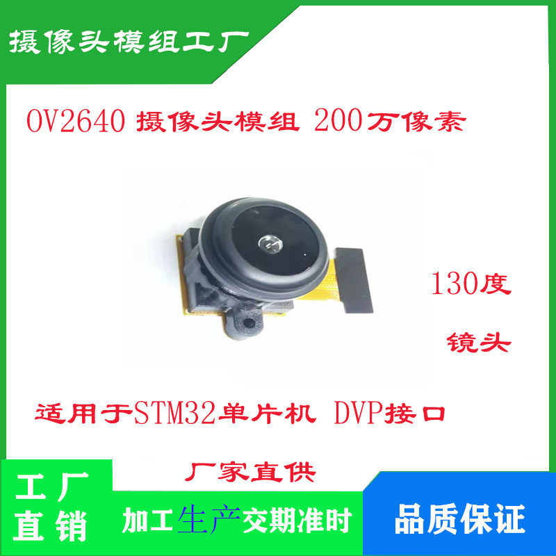 OV2640 카메라 모듈 2백만 픽셀 K210 ESP32 마이크로 컨트롤러 M12 광각 160도 렌즈