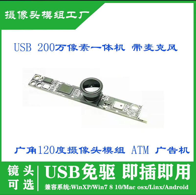 OV2659 카메라 모듈 120도 광각 노트북 내장 마이크 2백만 픽셀 드라이버 없음