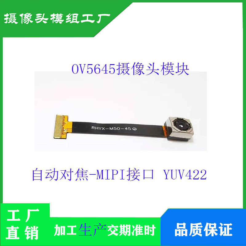 OV5645 카메라 모듈 500만 픽셀 MIPI 인터페이스 50MMFPC 케이블 자동 초점 24개