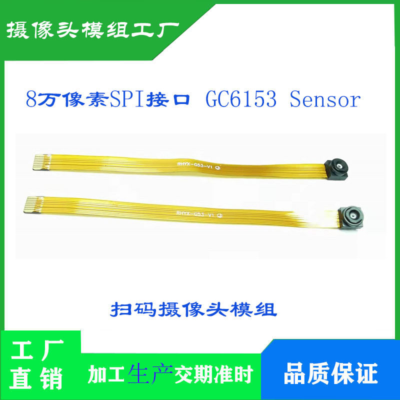 총 길이가 80MM인 80 000픽셀 SPI 인터페이스 GC6153 카메라 모듈은 매크로 스캐닝 모듈을 지원합니다