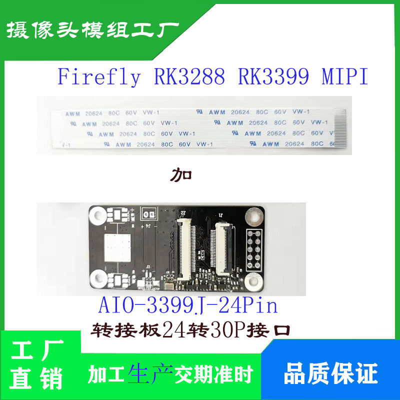 OV13850 카메라 모듈 AIO-3399J-24P FIREFLY 1300만 픽셀 RK3288|3399