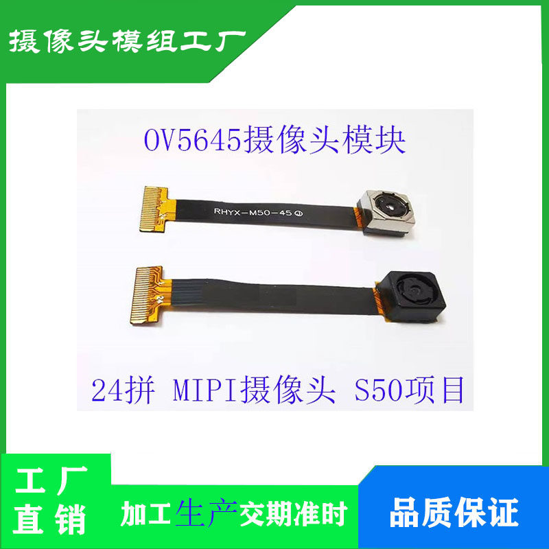 OV5645 카메라 모듈 500만 픽셀 MIPI 인터페이스 50MMFPC 케이블 자동 초점 24개