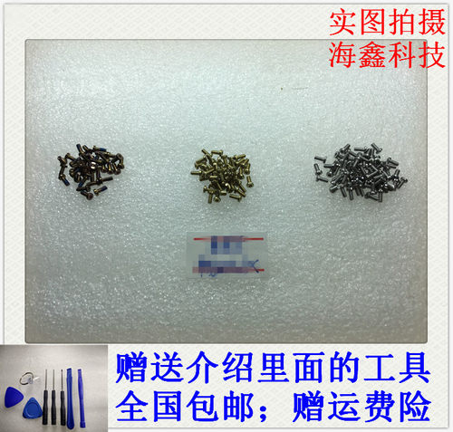底部螺丝手机后盖