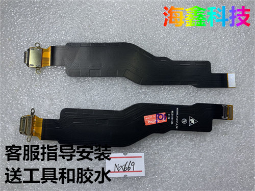 适用于努比亚红魔6SPro尾插排线