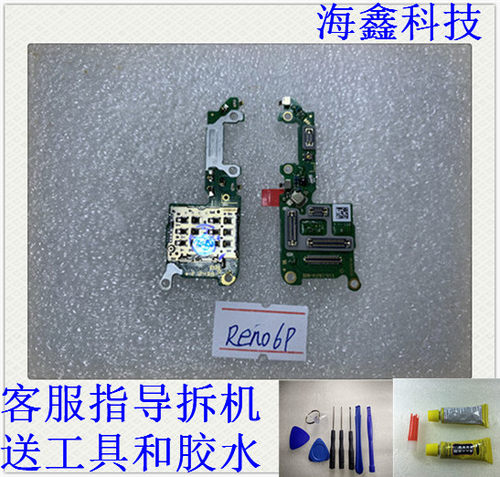 oppo适用排线小板手机屏幕尾插