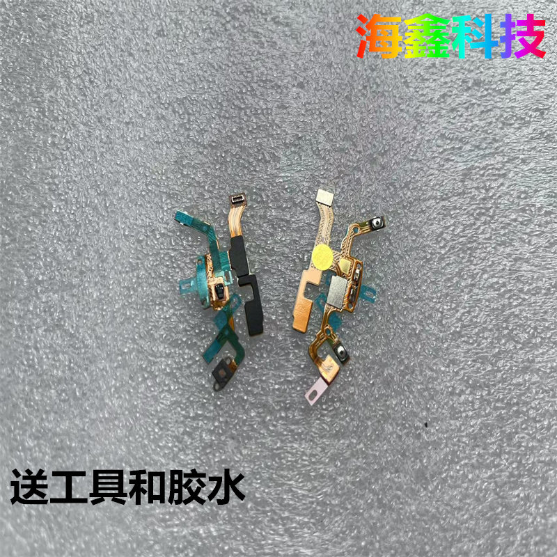 适用于华为智能手表GT5开机排线