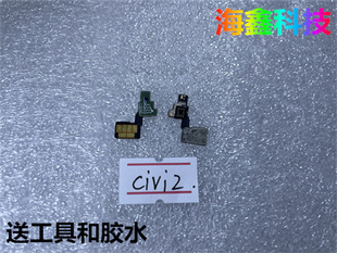 闪光灯 屏幕感应器排线 civi2 适用 距离感应器 小米手机 提示灯