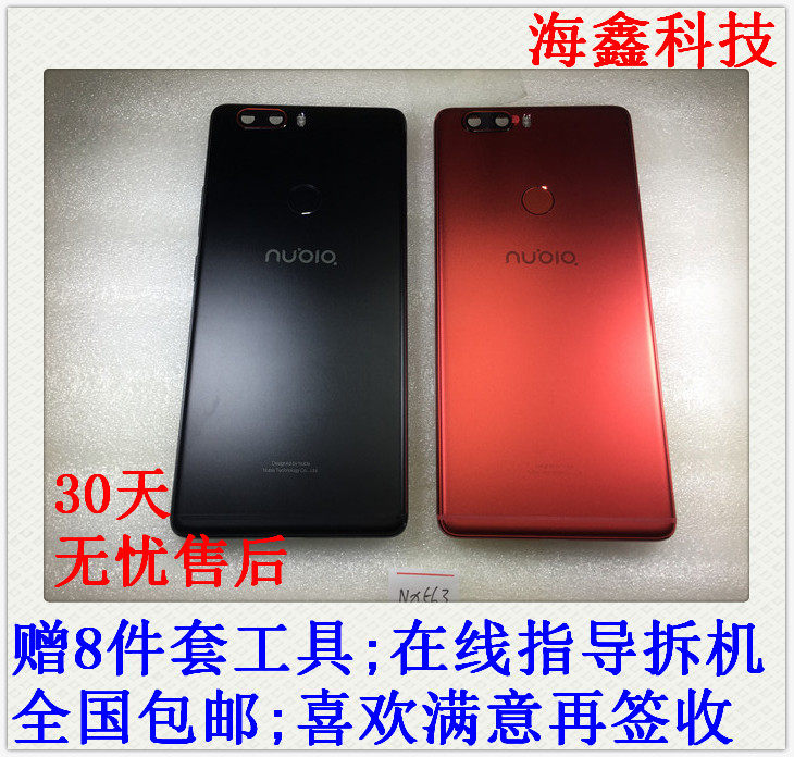 努比亚 z17 nx563j z17 畅享版nx591j 原装后盖 手机指纹镜框镜面