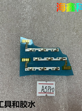 海信A5Pro开机音量排线