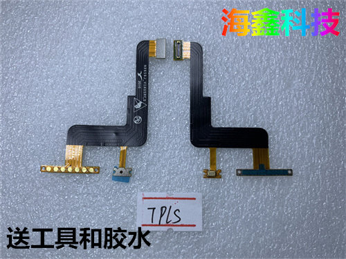适用于努比亚红魔5G送话器排线