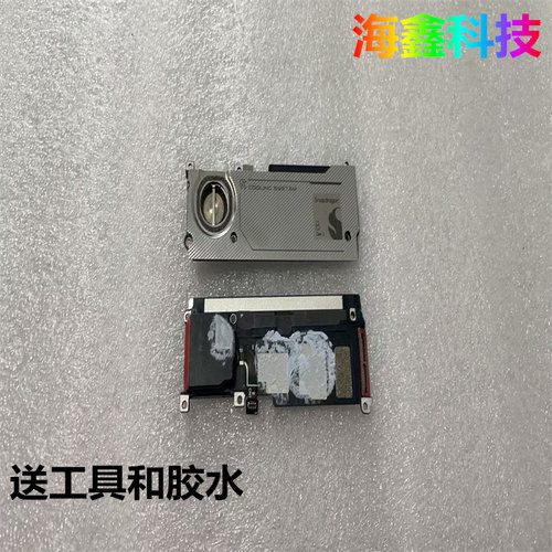 适用于努比亚红魔9Pro风扇散热器