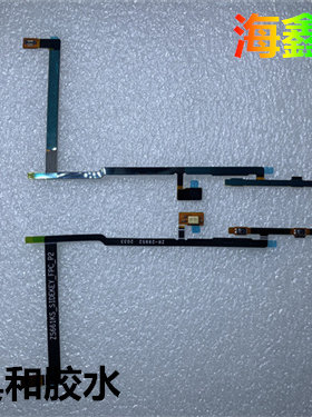 适用于华硕ROG3开机音量排线