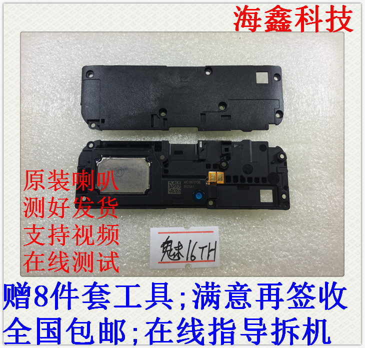 适用魅族16总成喇叭受话器扬声器响铃 m16原装手机听筒振铃