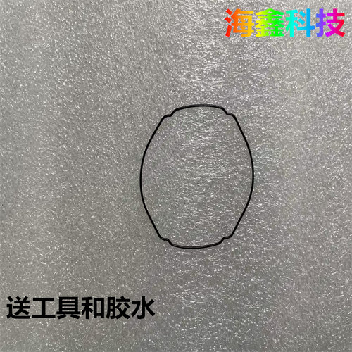 适用于华为手表GT4后盖防水胶