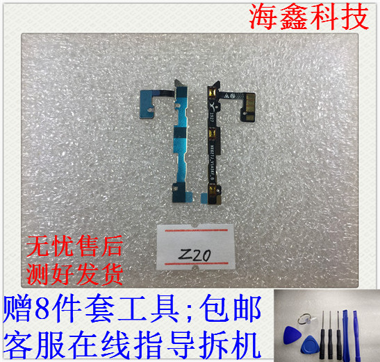 适用于努比亚nx排线音量按键
