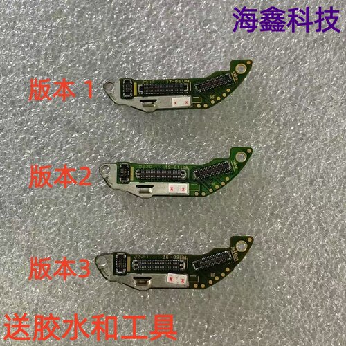 适用于华为智能手表GT3充电后盖