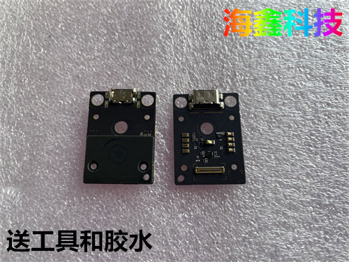 华为电脑matepad10.4尾插小板