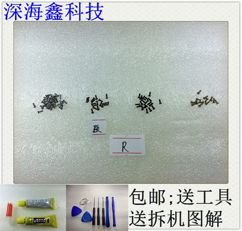 适用 荣耀 x10 x10max 荣耀9x 9xmax 荣耀play3 手机主板固定螺丝