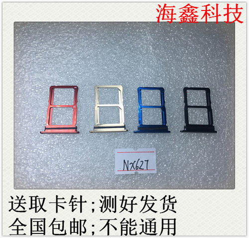 努比亚 z20 z18 nx606j nx627j z18mini nx611j原装卡托 手机卡槽
