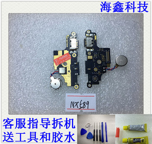 z17mins 尾插小板 nx595j nx589j z17s 努比亚 送话器充电口 适用