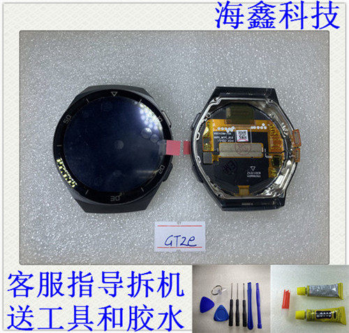 适用于华为智能手表GT2E屏幕边框