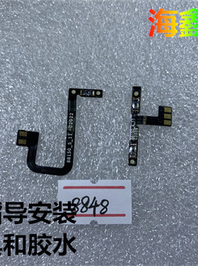 适用于8848手机M6开机排线