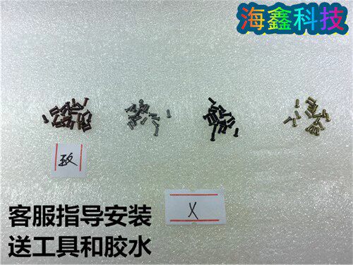 适用于红米12主板固定螺丝钉