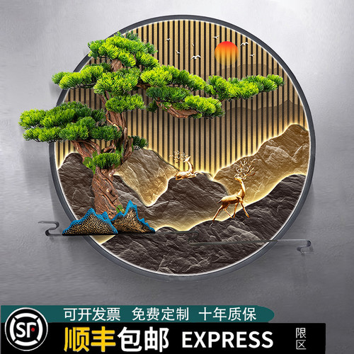 新中式山水圆形灯光壁挂装饰画
