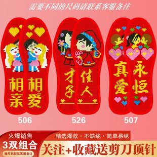 包邮十字绣鞋垫加厚精准印花半成品带针带线纯棉新款防臭针孔鞋垫