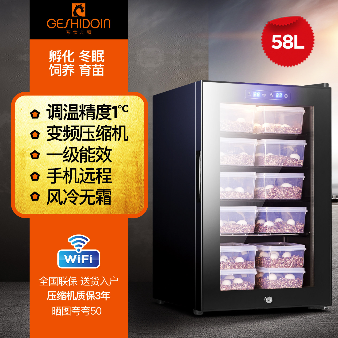 哥仕丹顿孵化箱变频压缩机