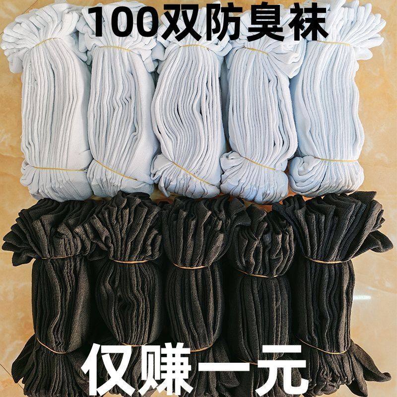 袜子一次性100双批发男女免洗四季款中筒船袜长袜出差旅行短袜子,女士内衣/男士内衣/家居服,一次性袜子,淘宝优惠券,粉丝福利购,淘宝优惠卷
